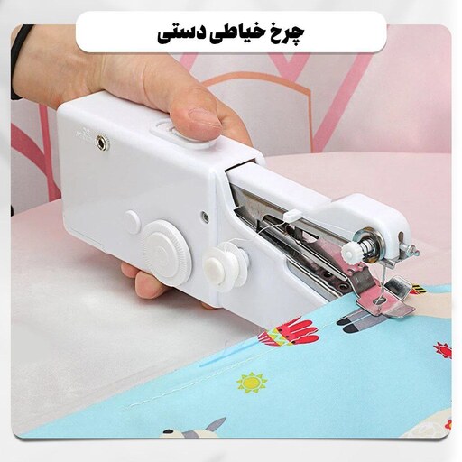 چرخ خیاطی دستی Handy Stitch