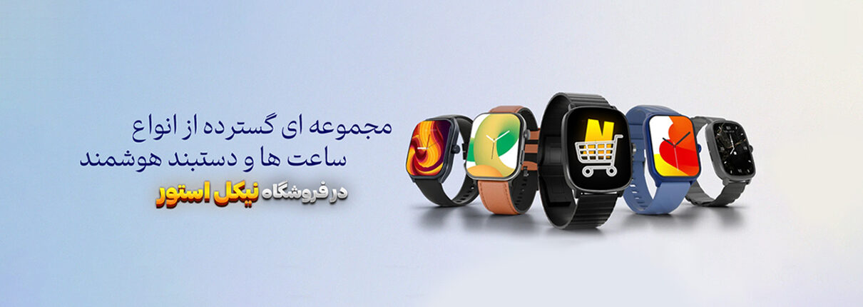 smart watches banner